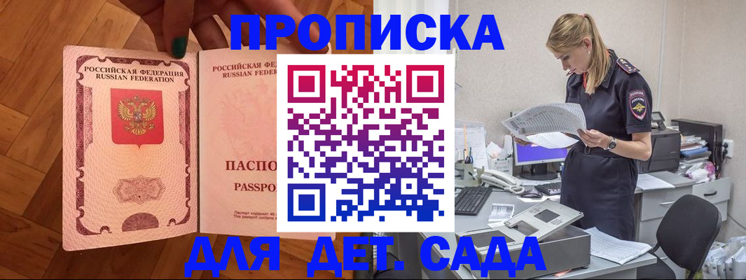 прописка регистрация в Моздоке
