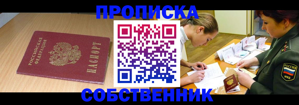 где прописаться в Моздоке