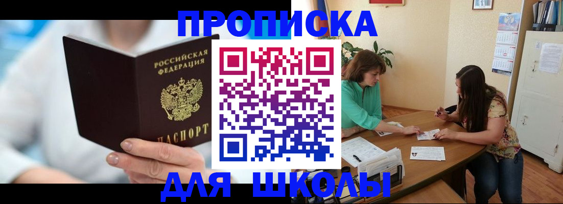 прописка иностранных граждан в Моздоке