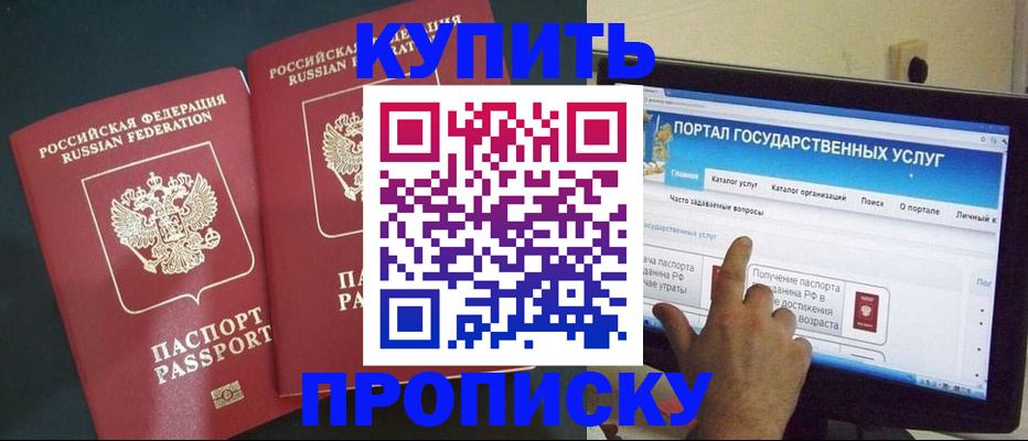 где прописаться в Моздоке