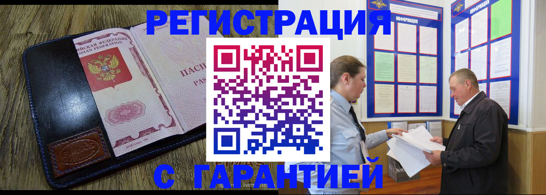 временная прописка в Моздоке