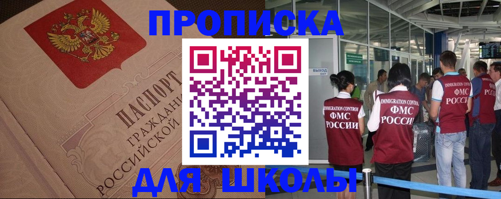 временная регистрация для всех в Моздоке