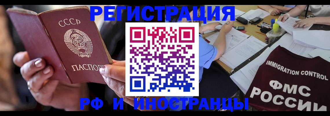 регистрация в Моздоке
